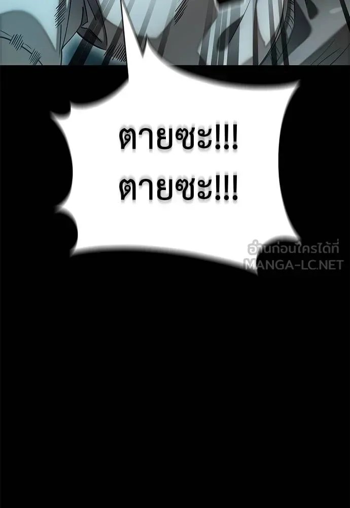 Reincarnation Path of The Underworld King ยอมรา ผู้พิพากษาจากนรก ตอนที่ 83 หน้า 136