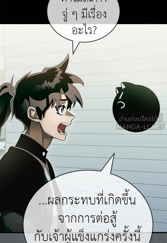 Reincarnation Path of The Underworld King ยอมรา ผู้พิพากษาจากนรก ตอนที่ 83 หน้า 142