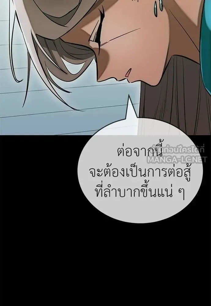 Reincarnation Path of The Underworld King ยอมรา ผู้พิพากษาจากนรก ตอนที่ 83 หน้า 155
