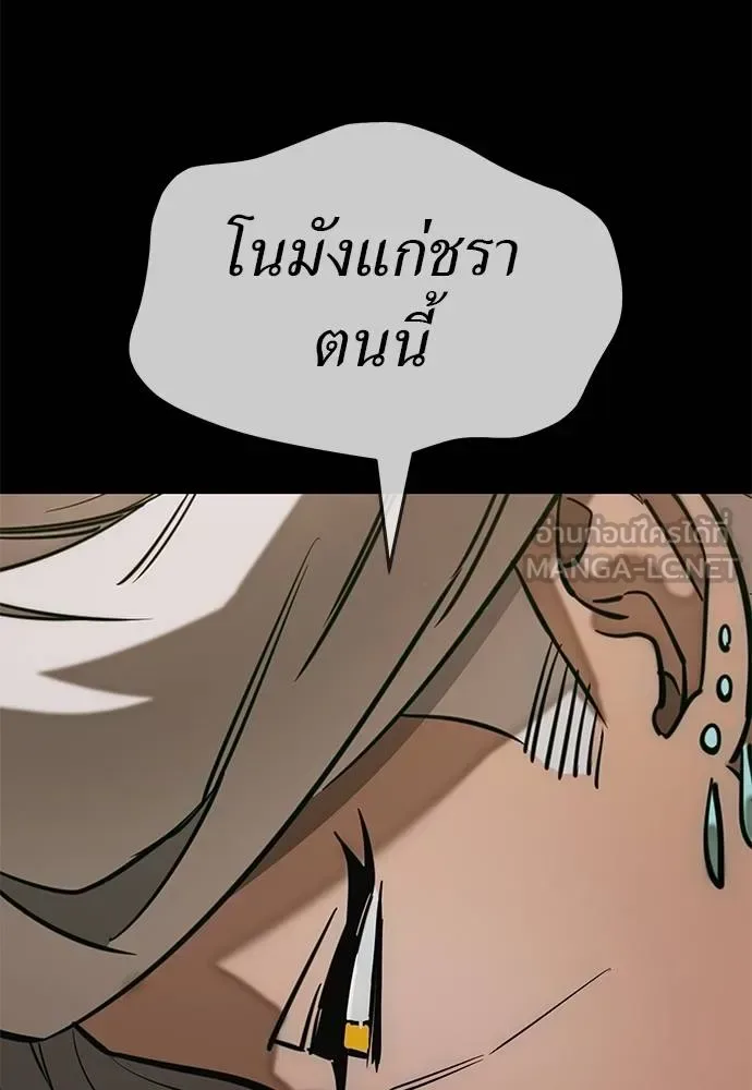Reincarnation Path of The Underworld King ยอมรา ผู้พิพากษาจากนรก ตอนที่ 83 หน้า 156