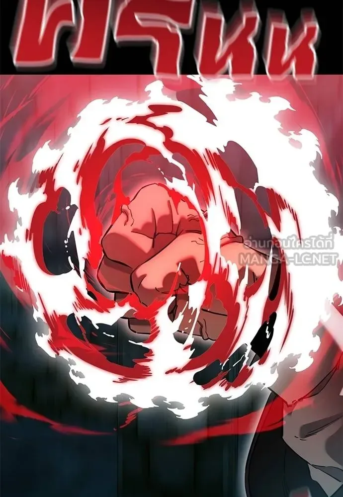 Reincarnation Path of The Underworld King ยอมรา ผู้พิพากษาจากนรก ตอนที่ 83 หน้า 178