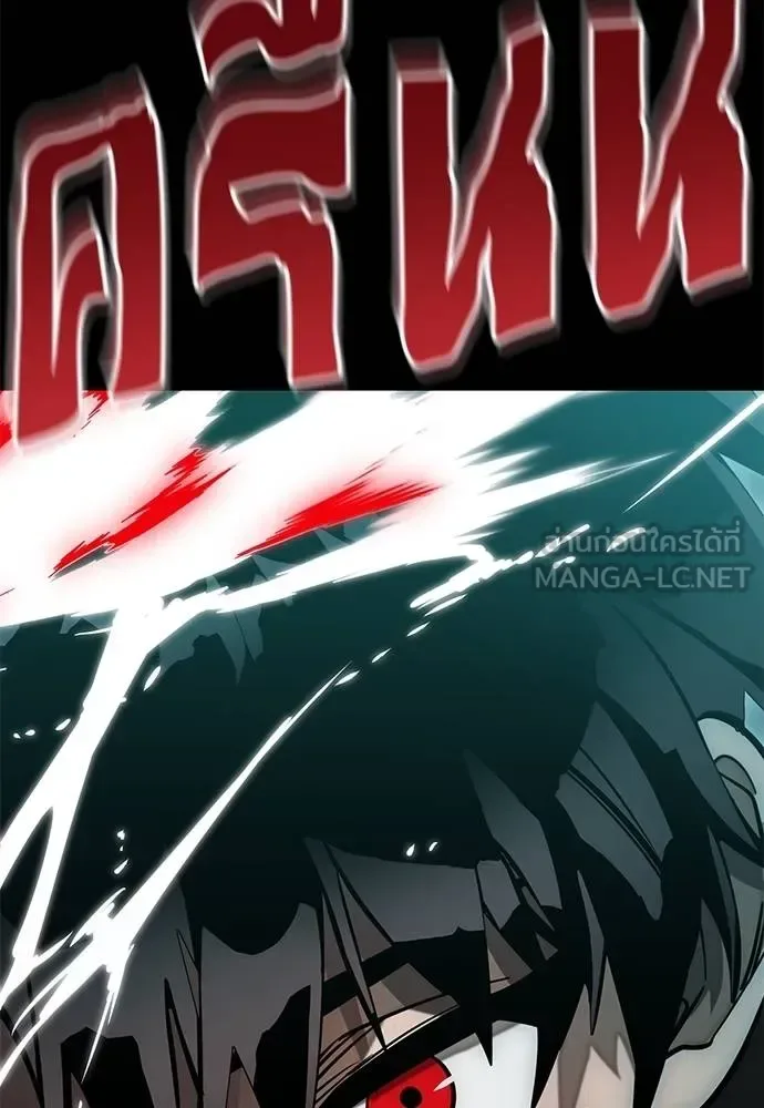 Reincarnation Path of The Underworld King ยอมรา ผู้พิพากษาจากนรก ตอนที่ 83 หน้า 180