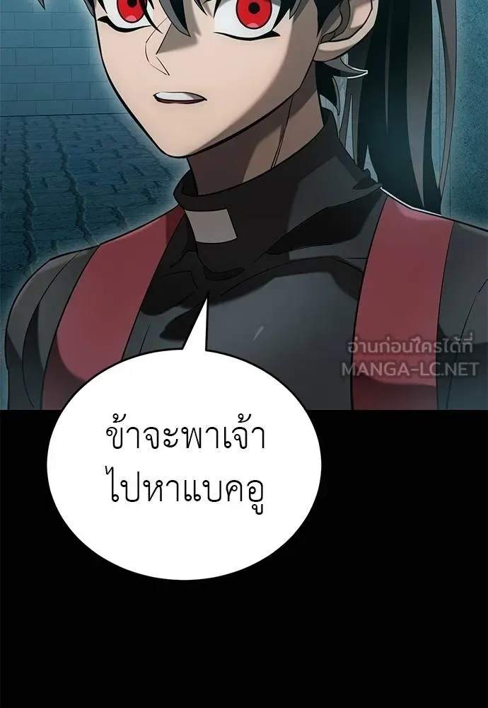 Reincarnation Path of The Underworld King ยอมรา ผู้พิพากษาจากนรก ตอนที่ 83 หน้า 19