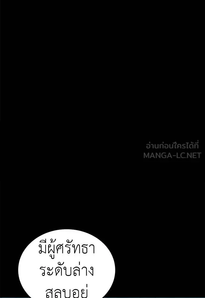 Reincarnation Path of The Underworld King ยอมรา ผู้พิพากษาจากนรก ตอนที่ 83 หน้า 22