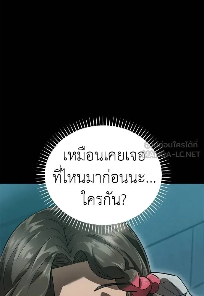 Reincarnation Path of The Underworld King ยอมรา ผู้พิพากษาจากนรก ตอนที่ 83 หน้า 3