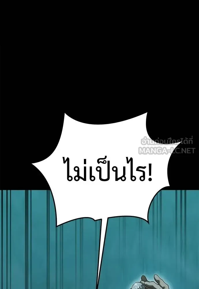 Reincarnation Path of The Underworld King ยอมรา ผู้พิพากษาจากนรก ตอนที่ 83 หน้า 50