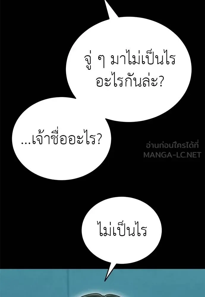 Reincarnation Path of The Underworld King ยอมรา ผู้พิพากษาจากนรก ตอนที่ 83 หน้า 6