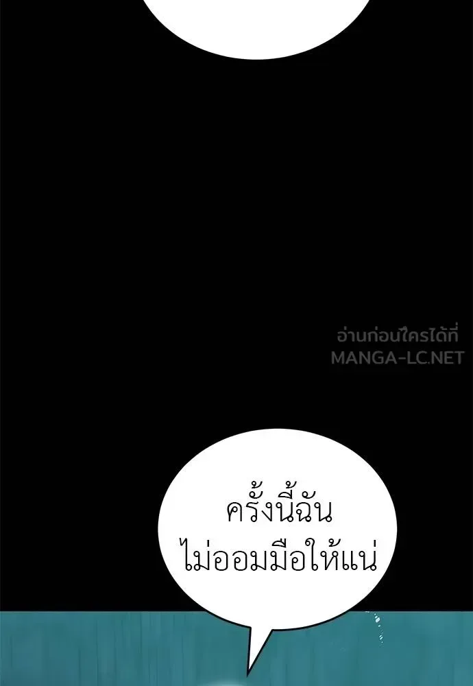 Reincarnation Path of The Underworld King ยอมรา ผู้พิพากษาจากนรก ตอนที่ 83 หน้า 73