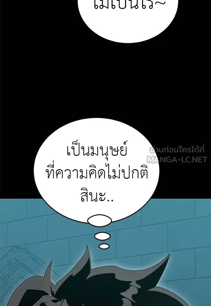 Reincarnation Path of The Underworld King ยอมรา ผู้พิพากษาจากนรก ตอนที่ 83 หน้า 8