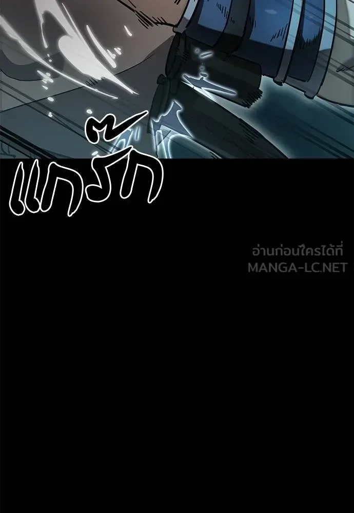 Reincarnation Path of The Underworld King ยอมรา ผู้พิพากษาจากนรก ตอนที่ 83 หน้า 88