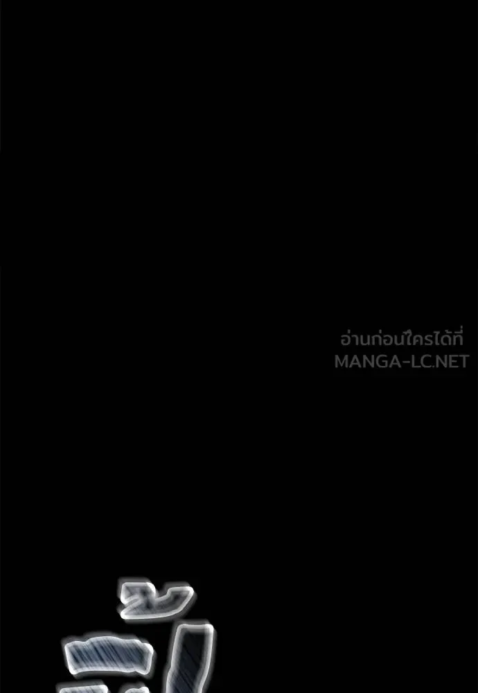 Reincarnation Path of The Underworld King ยอมรา ผู้พิพากษาจากนรก ตอนที่ 83 หน้า 91