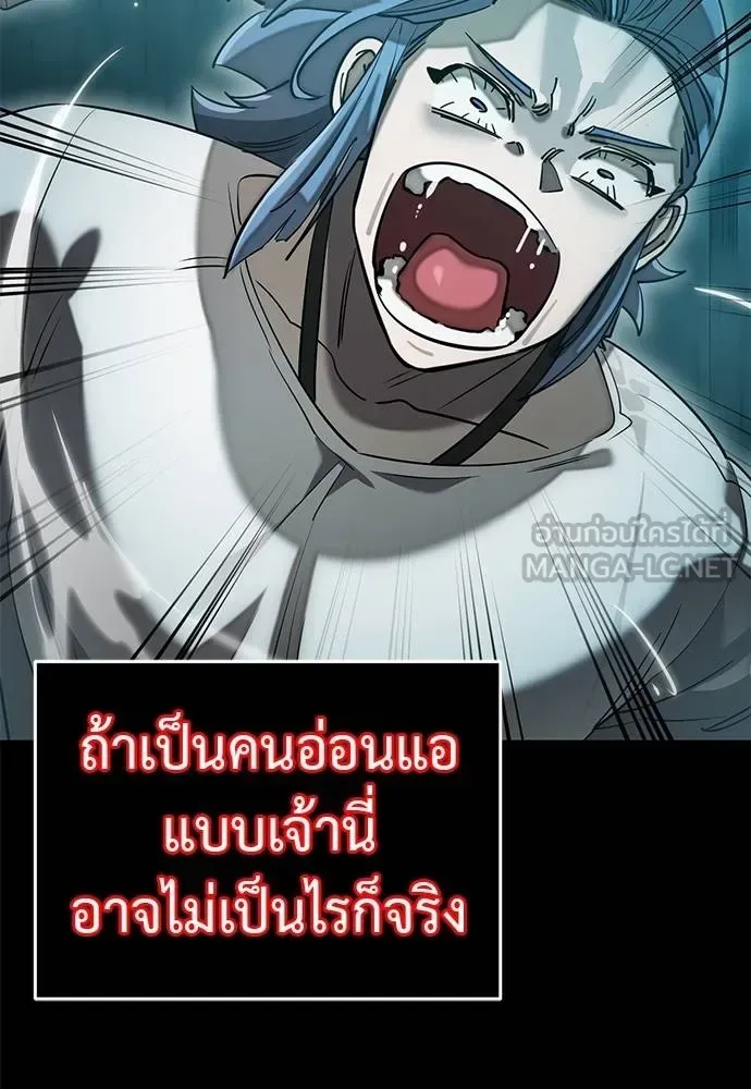 Reincarnation Path of The Underworld King ยอมรา ผู้พิพากษาจากนรก ตอนที่ 84 หน้า 10