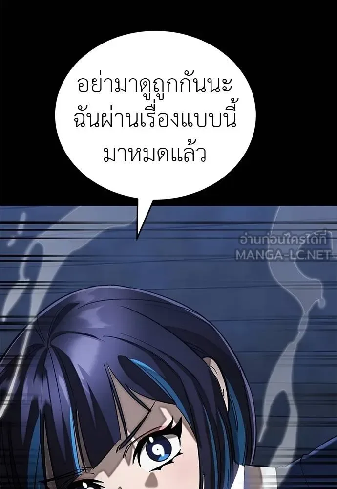 Reincarnation Path of The Underworld King ยอมรา ผู้พิพากษาจากนรก ตอนที่ 84 หน้า 110