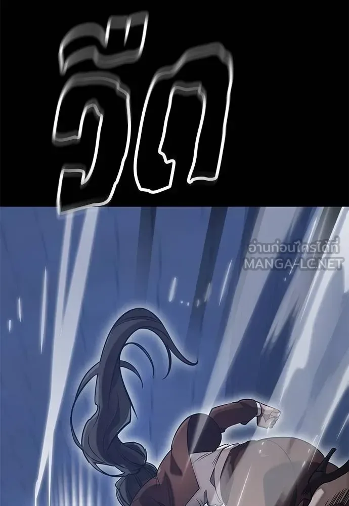 Reincarnation Path of The Underworld King ยอมรา ผู้พิพากษาจากนรก ตอนที่ 84 หน้า 116