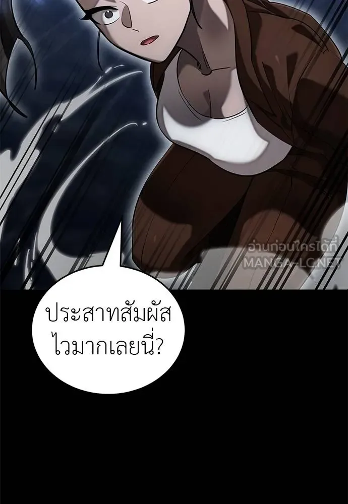 Reincarnation Path of The Underworld King ยอมรา ผู้พิพากษาจากนรก ตอนที่ 84 หน้า 122