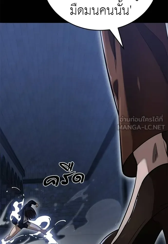 Reincarnation Path of The Underworld King ยอมรา ผู้พิพากษาจากนรก ตอนที่ 84 หน้า 124