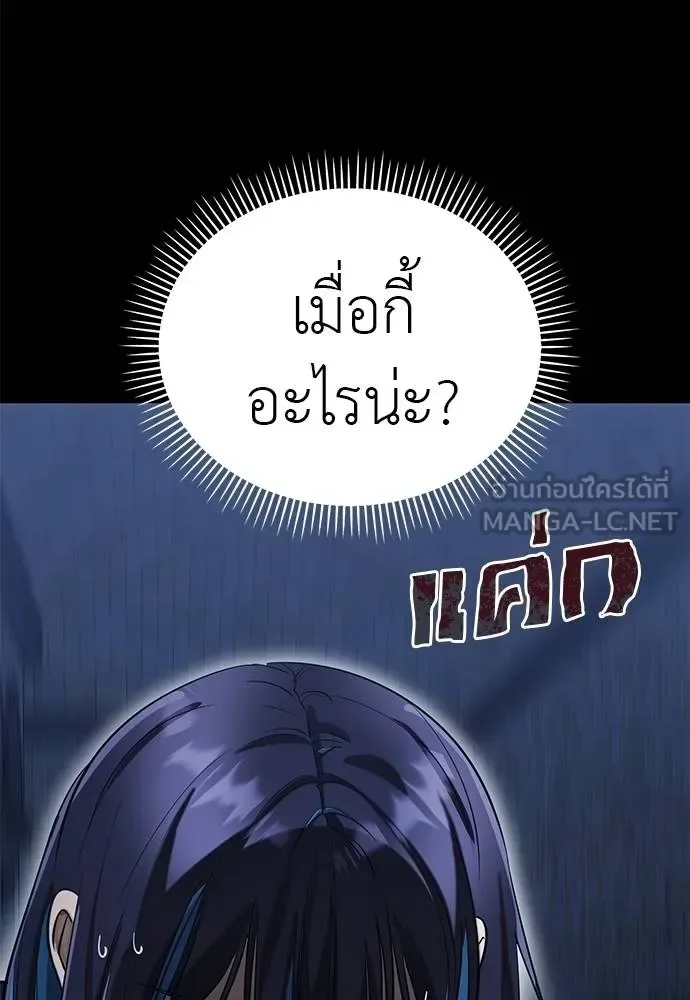 Reincarnation Path of The Underworld King ยอมรา ผู้พิพากษาจากนรก ตอนที่ 84 หน้า 128