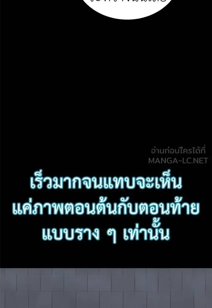 Reincarnation Path of The Underworld King ยอมรา ผู้พิพากษาจากนรก ตอนที่ 84 หน้า 130