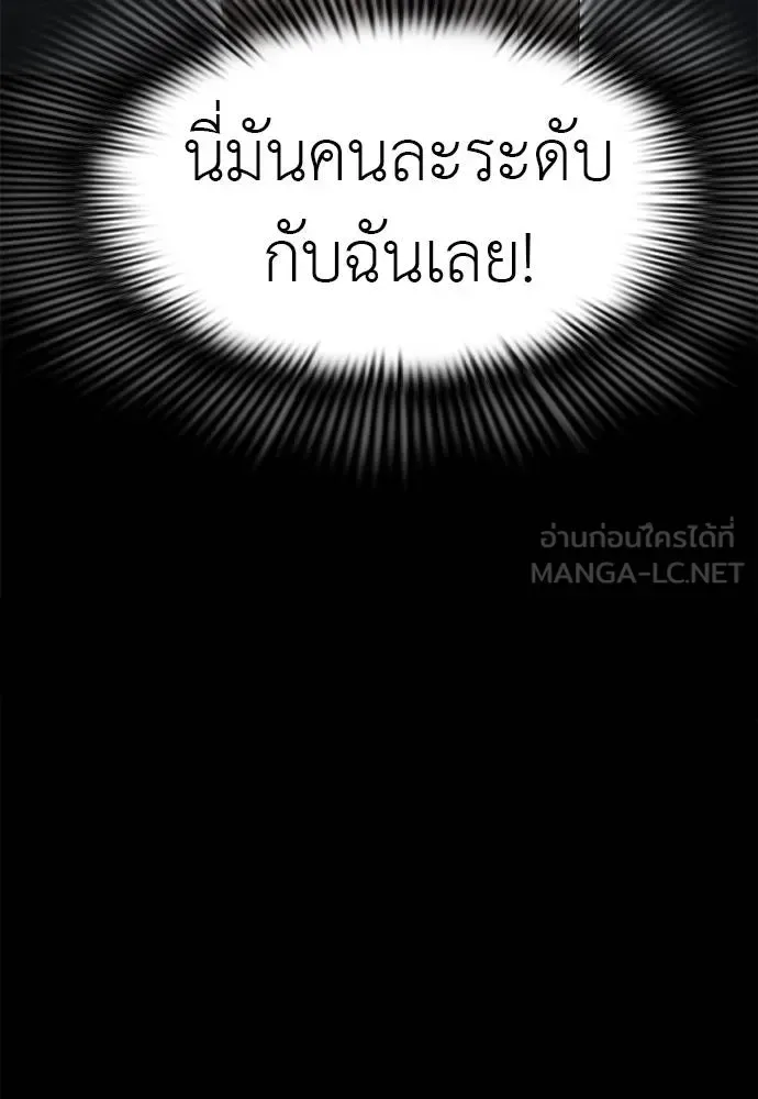 Reincarnation Path of The Underworld King ยอมรา ผู้พิพากษาจากนรก ตอนที่ 84 หน้า 132