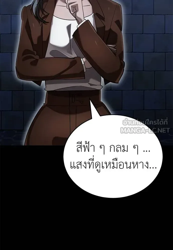 Reincarnation Path of The Underworld King ยอมรา ผู้พิพากษาจากนรก ตอนที่ 84 หน้า 134