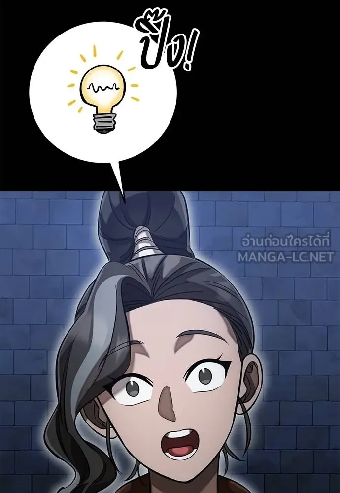 Reincarnation Path of The Underworld King ยอมรา ผู้พิพากษาจากนรก ตอนที่ 84 หน้า 135