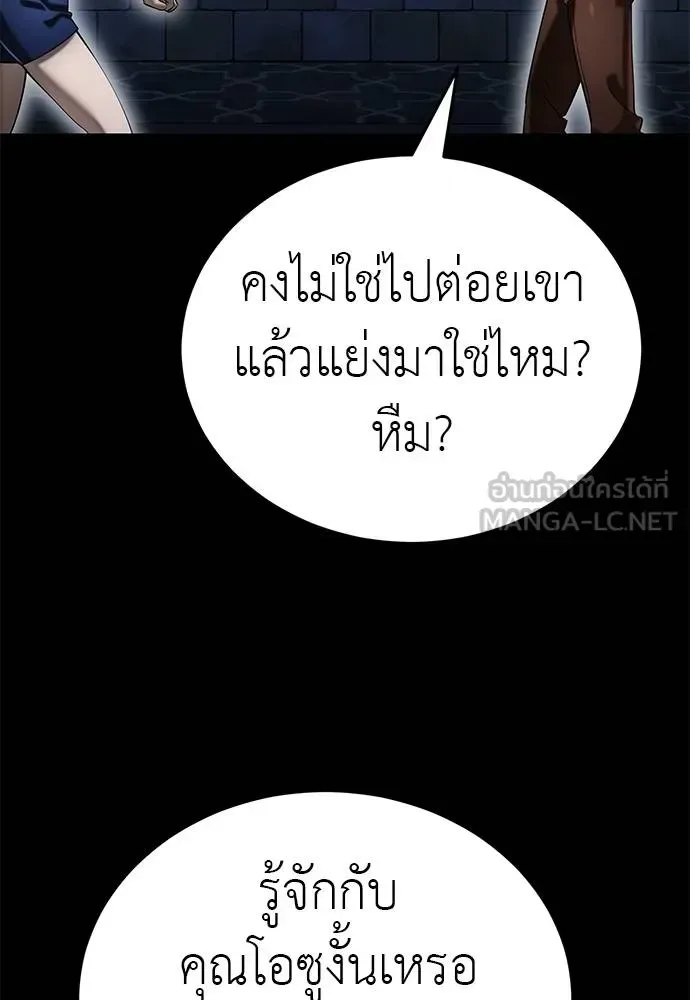 Reincarnation Path of The Underworld King ยอมรา ผู้พิพากษาจากนรก ตอนที่ 84 หน้า 138