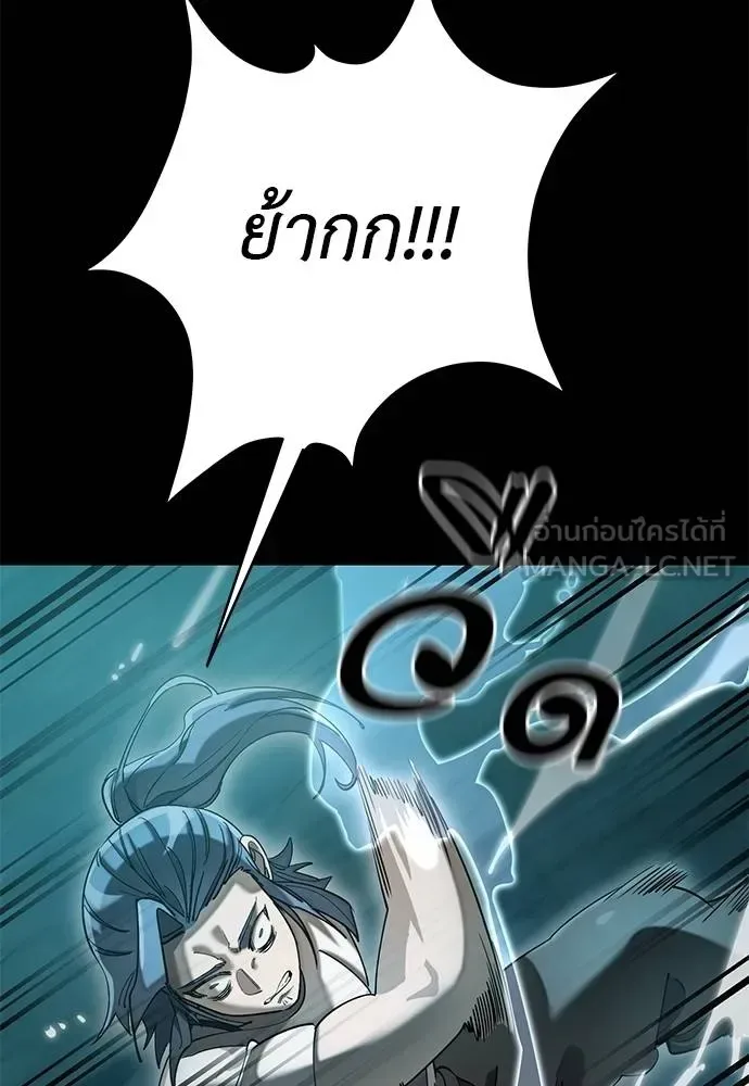 Reincarnation Path of The Underworld King ยอมรา ผู้พิพากษาจากนรก ตอนที่ 84 หน้า 14
