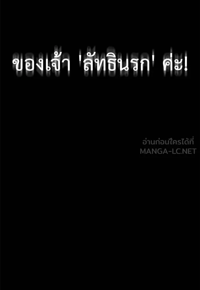 Reincarnation Path of The Underworld King ยอมรา ผู้พิพากษาจากนรก ตอนที่ 84 หน้า 151