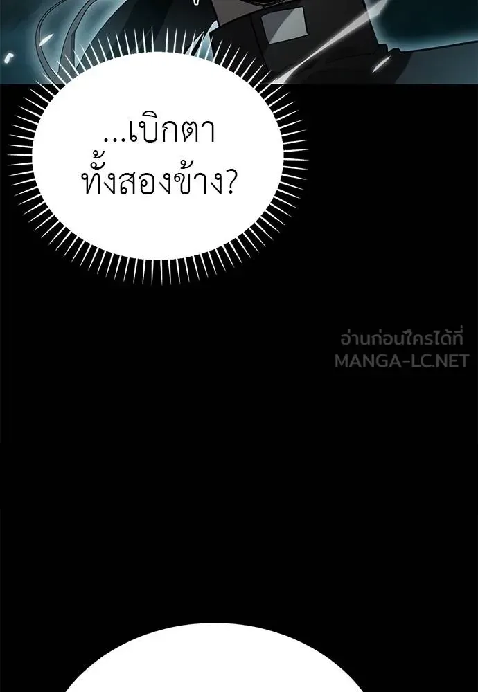 Reincarnation Path of The Underworld King ยอมรา ผู้พิพากษาจากนรก ตอนที่ 84 หน้า 17