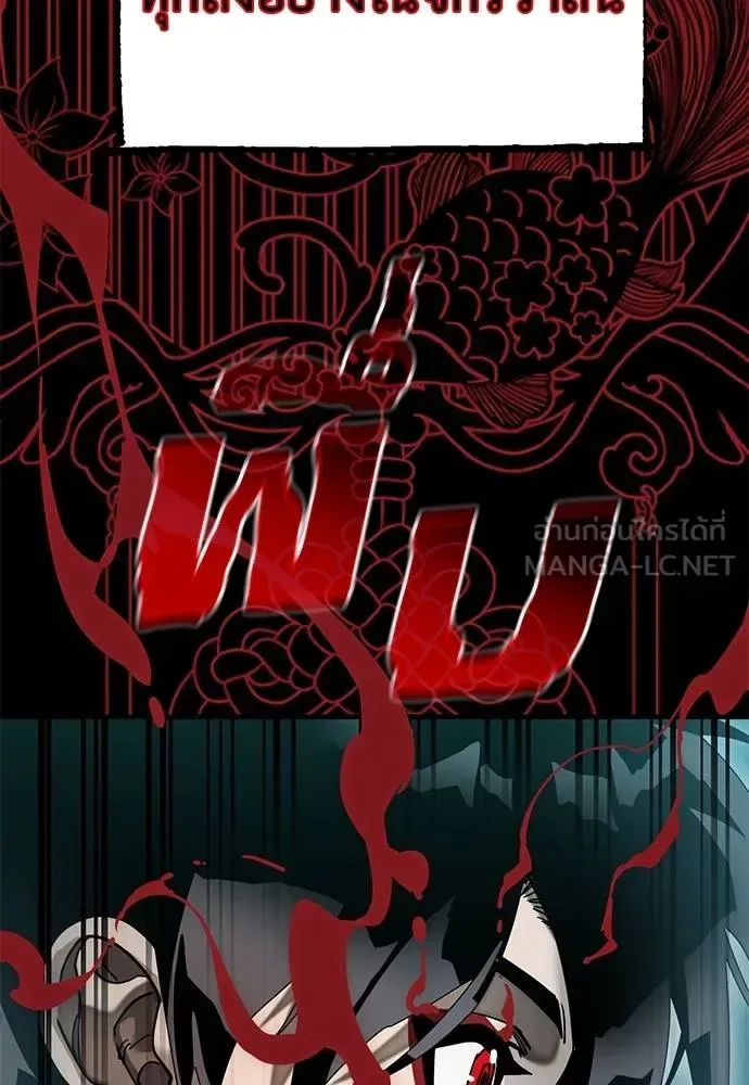 Reincarnation Path of The Underworld King ยอมรา ผู้พิพากษาจากนรก ตอนที่ 84 หน้า 21