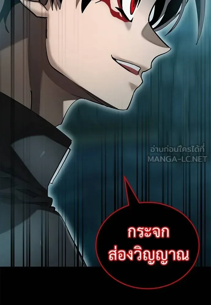 Reincarnation Path of The Underworld King ยอมรา ผู้พิพากษาจากนรก ตอนที่ 84 หน้า 22