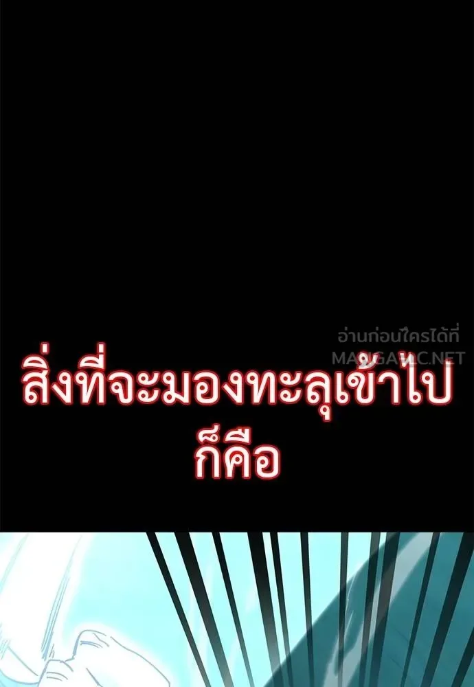 Reincarnation Path of The Underworld King ยอมรา ผู้พิพากษาจากนรก ตอนที่ 84 หน้า 23