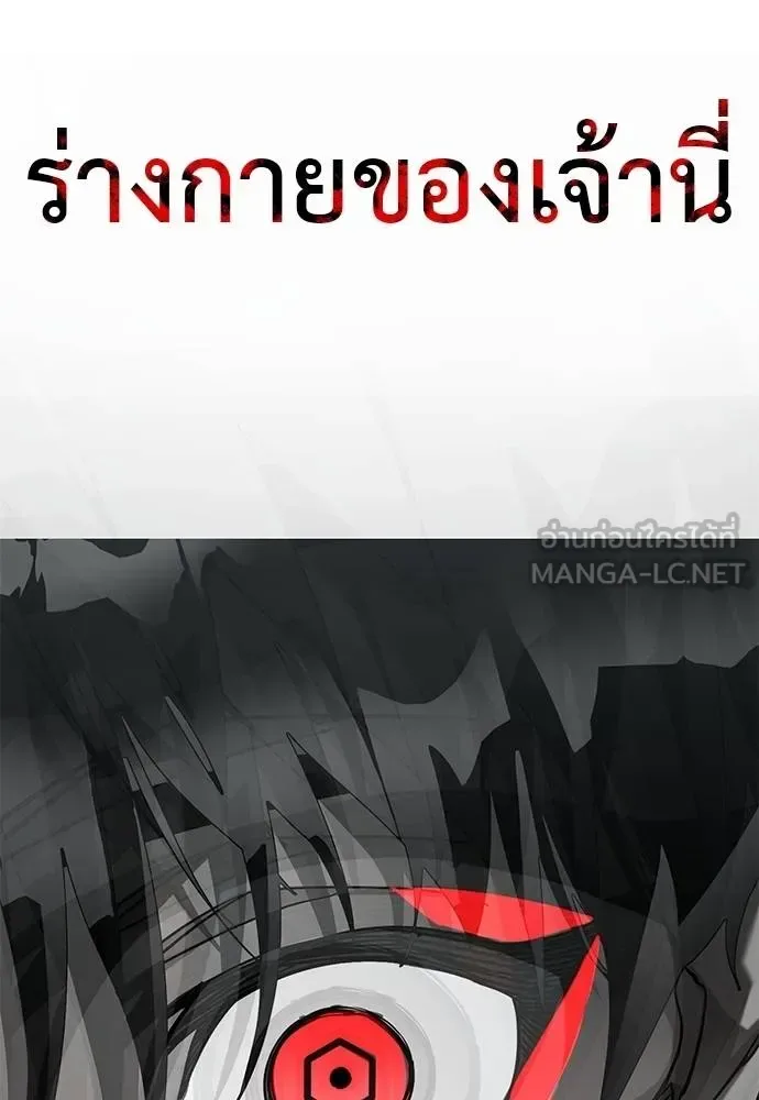 Reincarnation Path of The Underworld King ยอมรา ผู้พิพากษาจากนรก ตอนที่ 84 หน้า 25