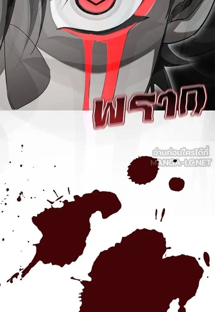 Reincarnation Path of The Underworld King ยอมรา ผู้พิพากษาจากนรก ตอนที่ 84 หน้า 26