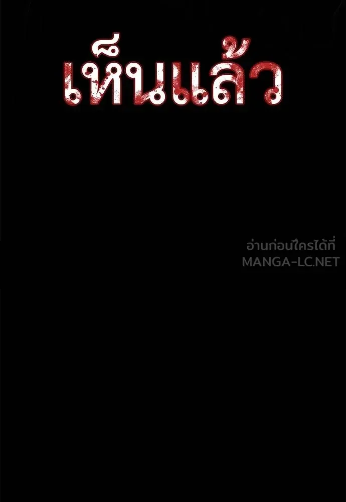 Reincarnation Path of The Underworld King ยอมรา ผู้พิพากษาจากนรก ตอนที่ 84 หน้า 28