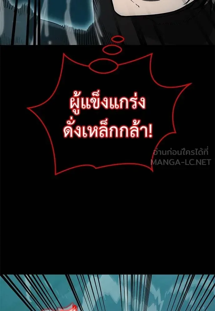 Reincarnation Path of The Underworld King ยอมรา ผู้พิพากษาจากนรก ตอนที่ 84 หน้า 3