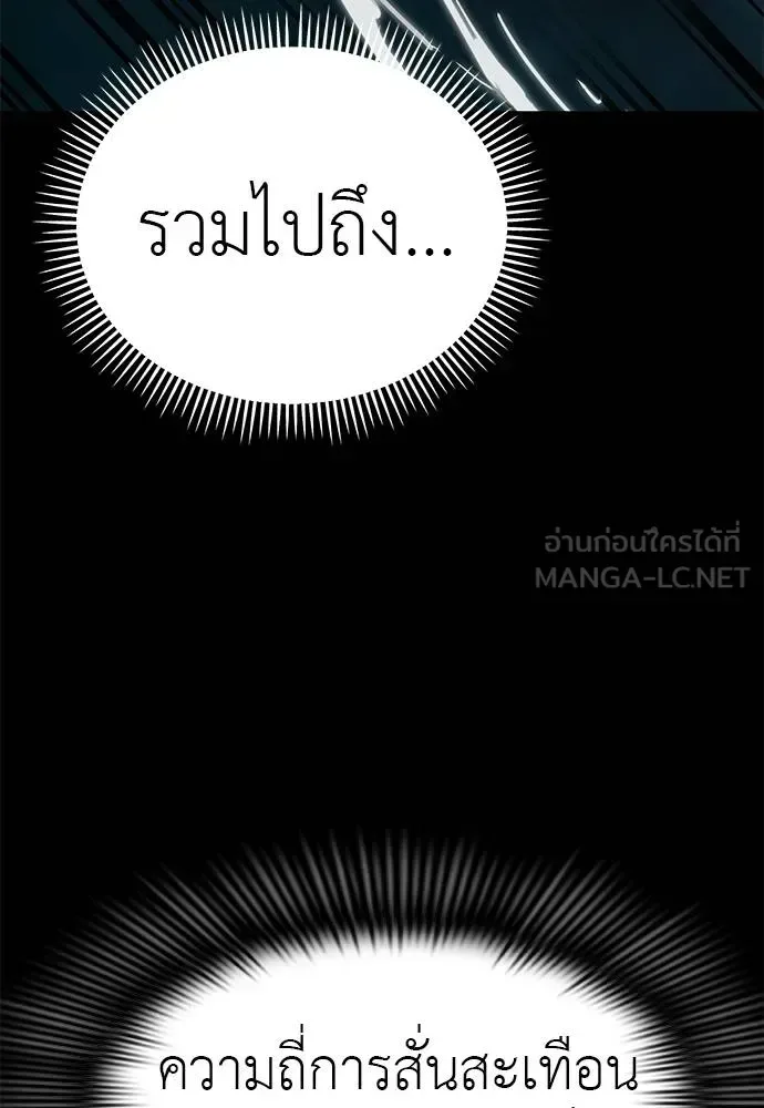 Reincarnation Path of The Underworld King ยอมรา ผู้พิพากษาจากนรก ตอนที่ 84 หน้า 31