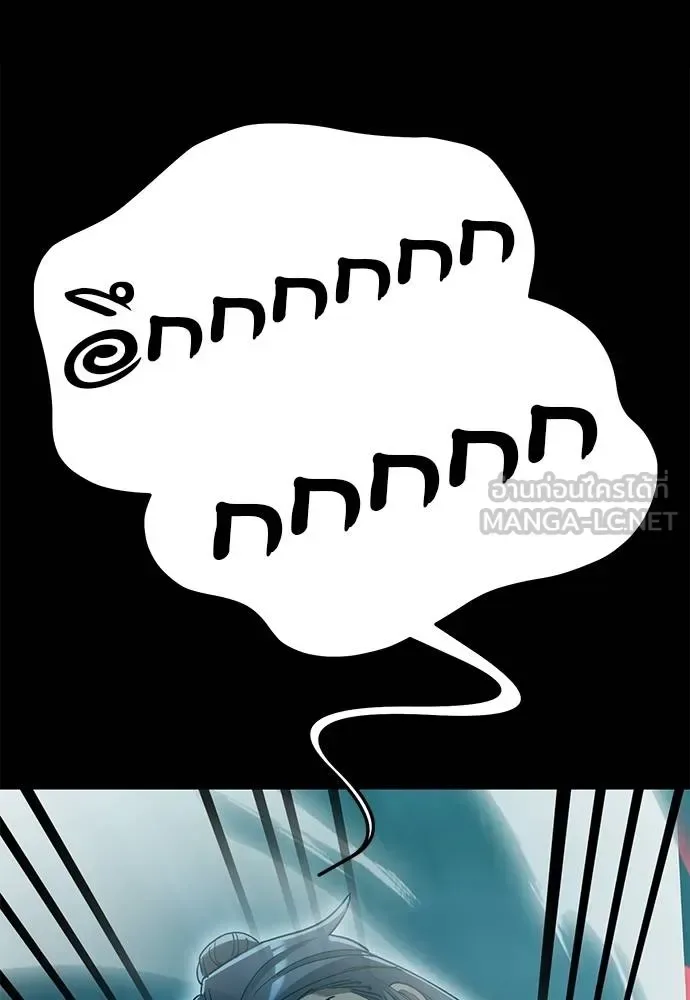 Reincarnation Path of The Underworld King ยอมรา ผู้พิพากษาจากนรก ตอนที่ 84 หน้า 41