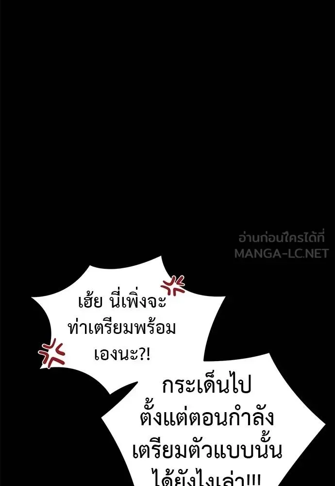 Reincarnation Path of The Underworld King ยอมรา ผู้พิพากษาจากนรก ตอนที่ 84 หน้า 48