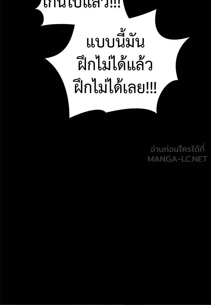 Reincarnation Path of The Underworld King ยอมรา ผู้พิพากษาจากนรก ตอนที่ 84 หน้า 50