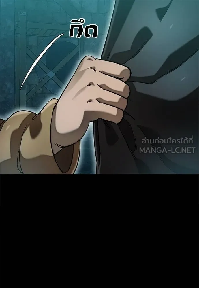 Reincarnation Path of The Underworld King ยอมรา ผู้พิพากษาจากนรก ตอนที่ 84 หน้า 51