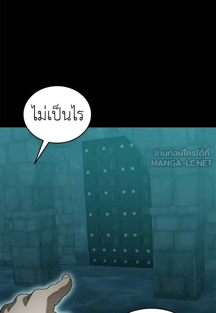 Reincarnation Path of The Underworld King ยอมรา ผู้พิพากษาจากนรก ตอนที่ 84 หน้า 57