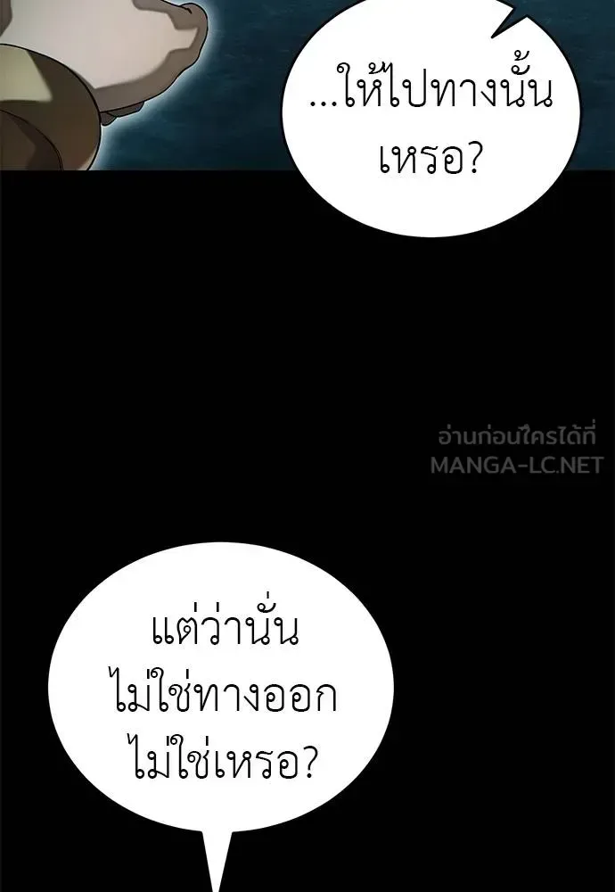 Reincarnation Path of The Underworld King ยอมรา ผู้พิพากษาจากนรก ตอนที่ 84 หน้า 58