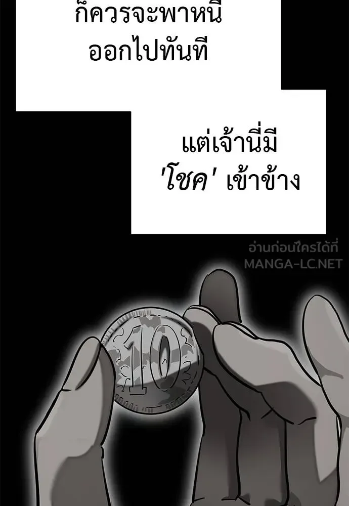 Reincarnation Path of The Underworld King ยอมรา ผู้พิพากษาจากนรก ตอนที่ 84 หน้า 62
