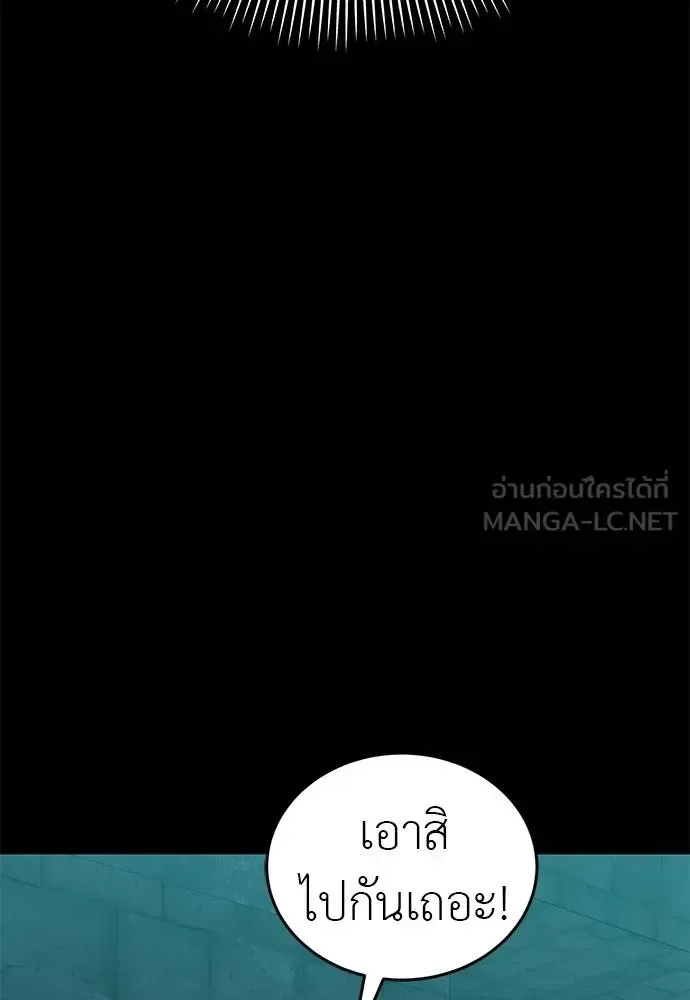 Reincarnation Path of The Underworld King ยอมรา ผู้พิพากษาจากนรก ตอนที่ 84 หน้า 65