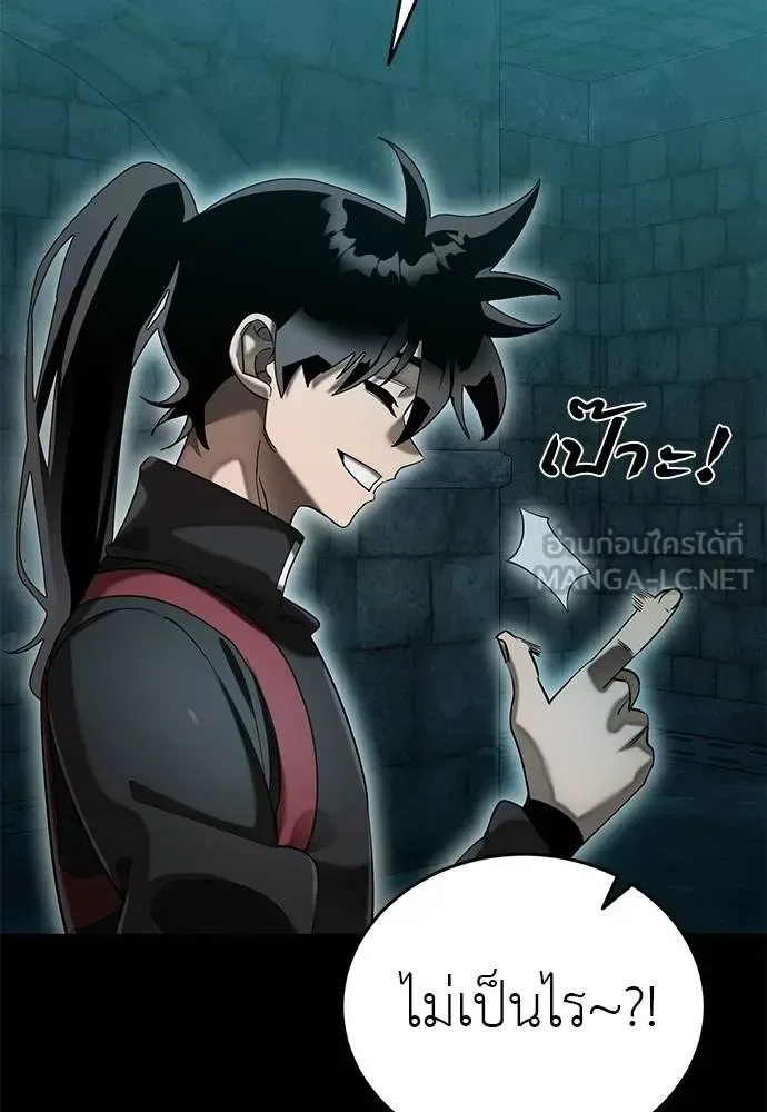 Reincarnation Path of The Underworld King ยอมรา ผู้พิพากษาจากนรก ตอนที่ 84 หน้า 66