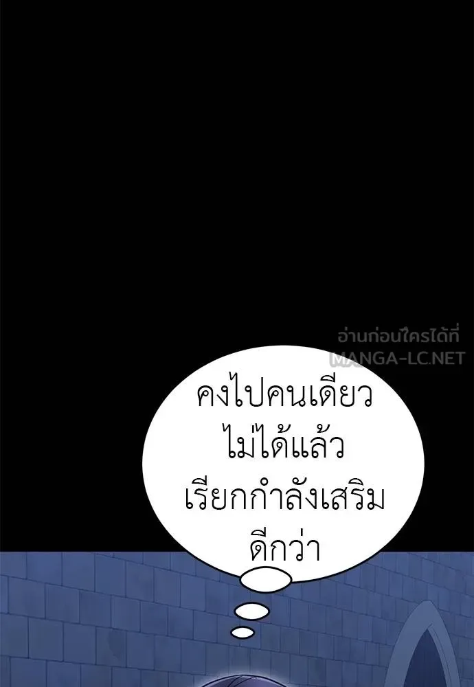 Reincarnation Path of The Underworld King ยอมรา ผู้พิพากษาจากนรก ตอนที่ 84 หน้า 79