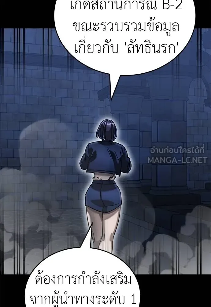 Reincarnation Path of The Underworld King ยอมรา ผู้พิพากษาจากนรก ตอนที่ 84 หน้า 82