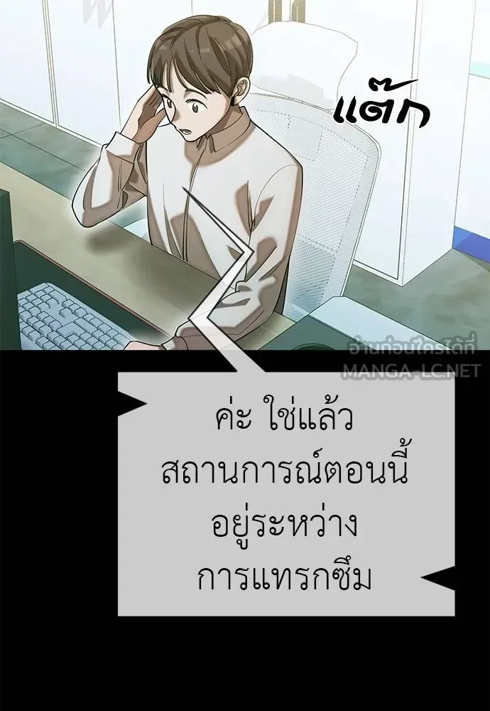Reincarnation Path of The Underworld King ยอมรา ผู้พิพากษาจากนรก ตอนที่ 84 หน้า 84