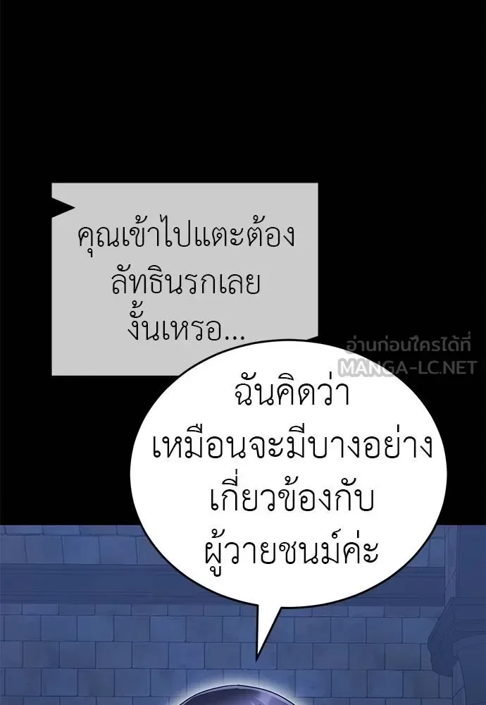 Reincarnation Path of The Underworld King ยอมรา ผู้พิพากษาจากนรก ตอนที่ 84 หน้า 85